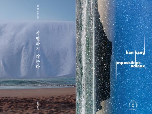 The Korean edition (left) and the French edition of “I Do Not Bid Farewell” by Han Kang (Munhakdo<em></em>ngne Publishing, Grasset)